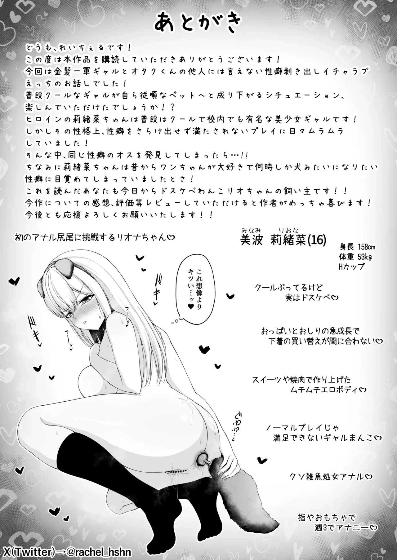 Con Nhỏ Hot girl Sang Chảnh Nhất Lớp Lại Là Con... - Oneshot - 31