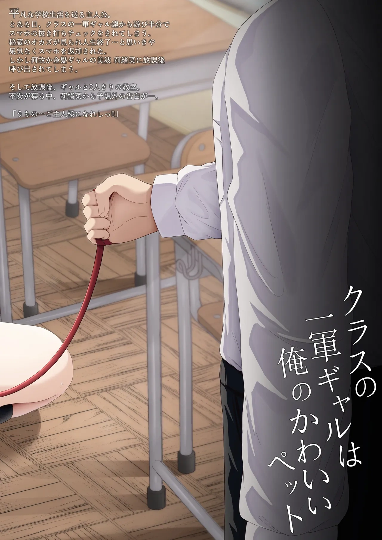 Con Nhỏ Hot girl Sang Chảnh Nhất Lớp Lại Là Con... - Oneshot - 33