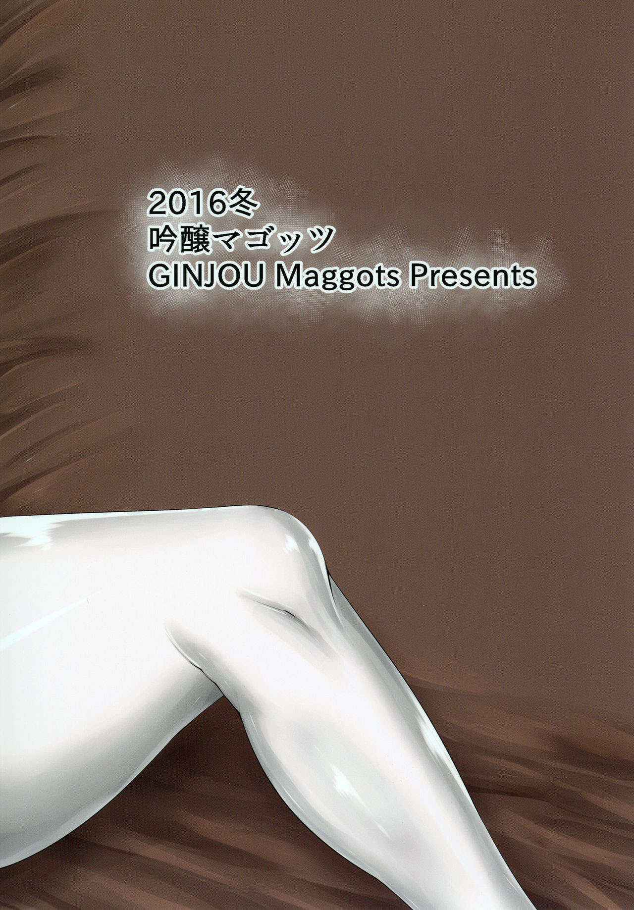 Akirame ga Warui Shoubun de na - Oneshot - 25