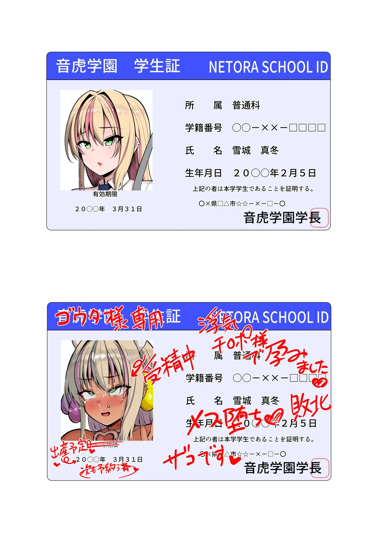 Netorare Servant - Chap 2 - 19