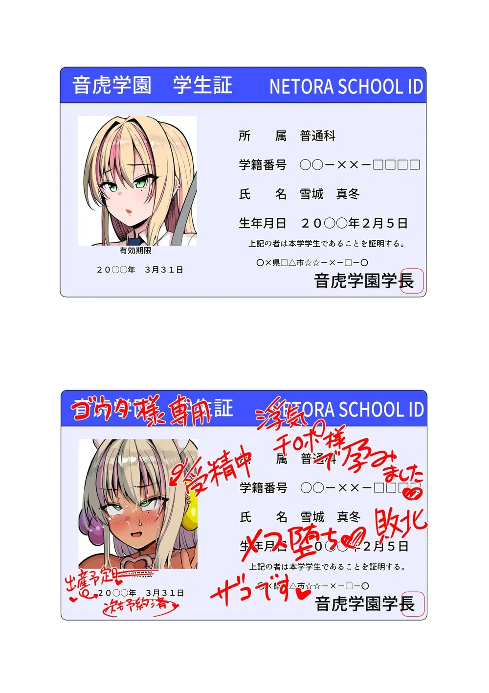 Netorare Servant - Chap 2 - 19