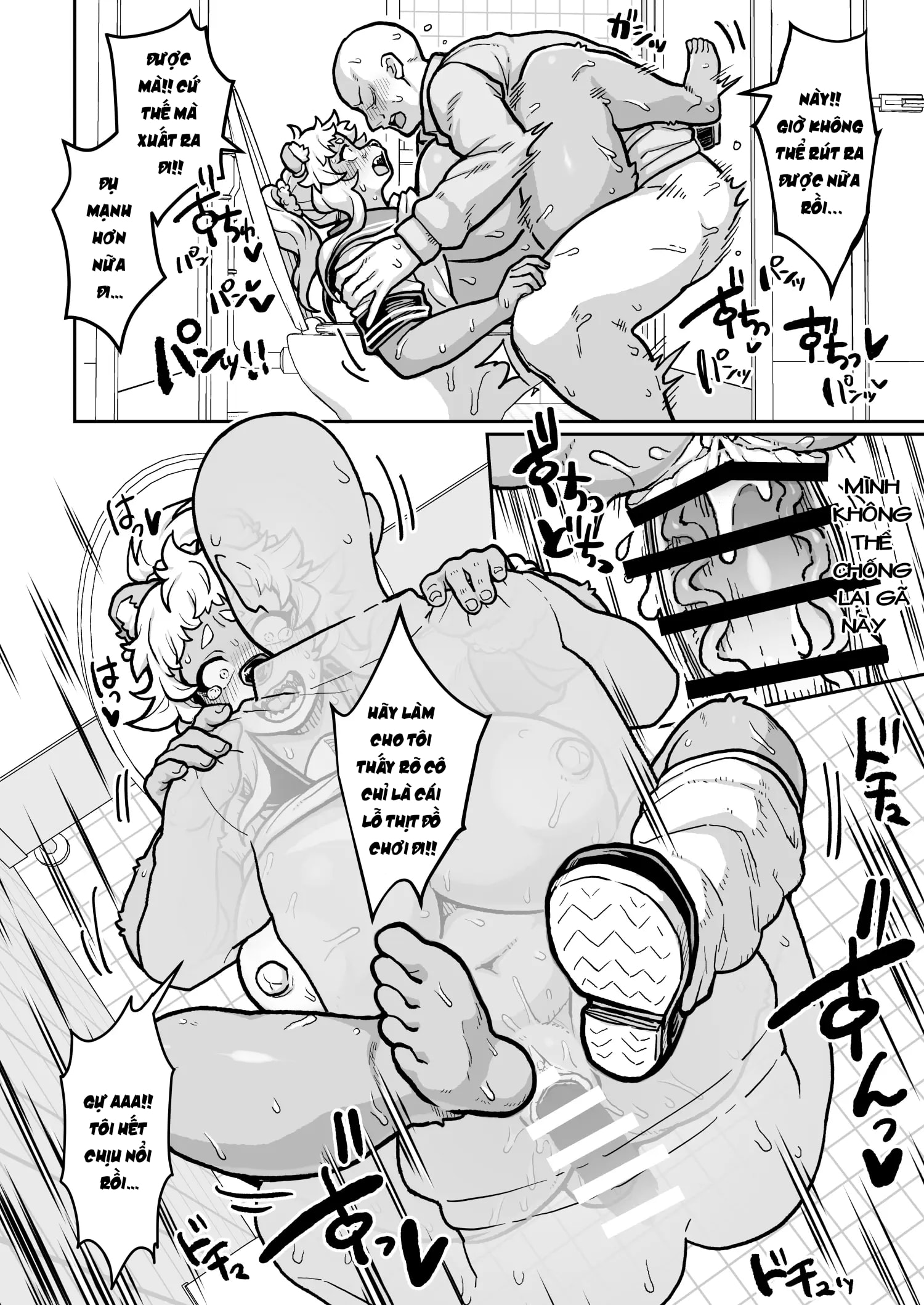 JKドМのクマの素穴は襲われたい…用務員ずこばこ編 - Chap 1 - 15