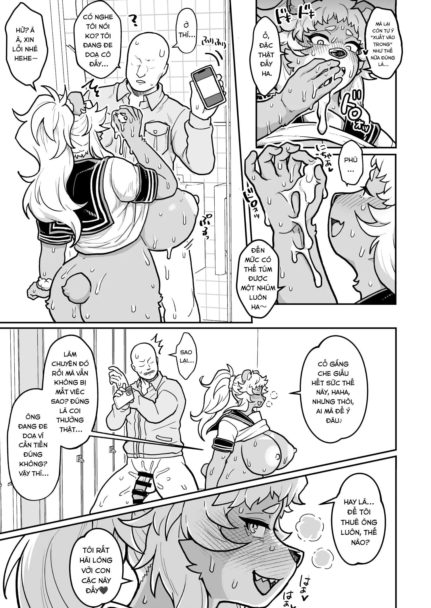 JKドМのクマの素穴は襲われたい…用務員ずこばこ編 - Chap 1 - 18