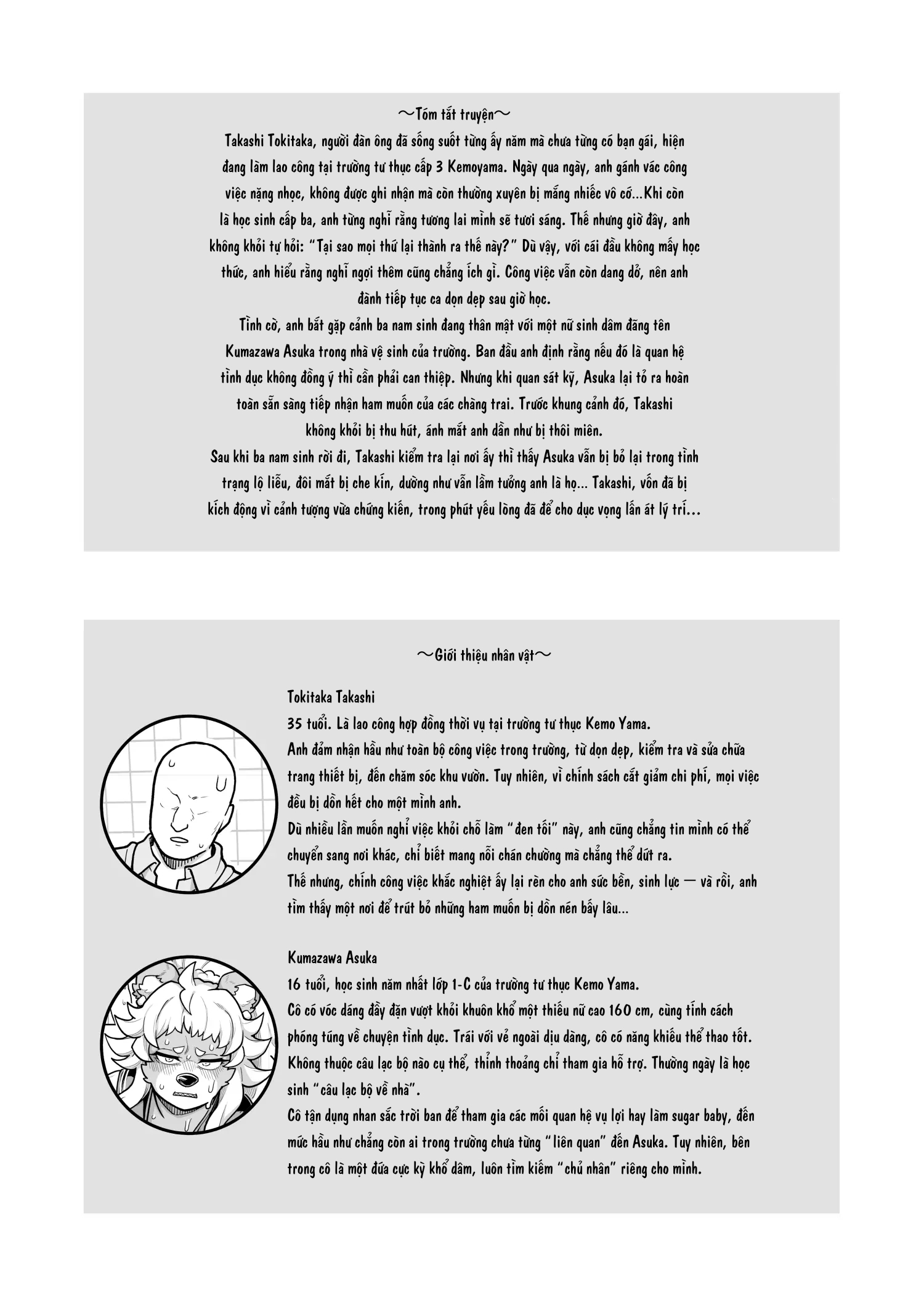 JKドМのクマの素穴は襲われたい…用務員ずこばこ編 - Chap 1 - 3