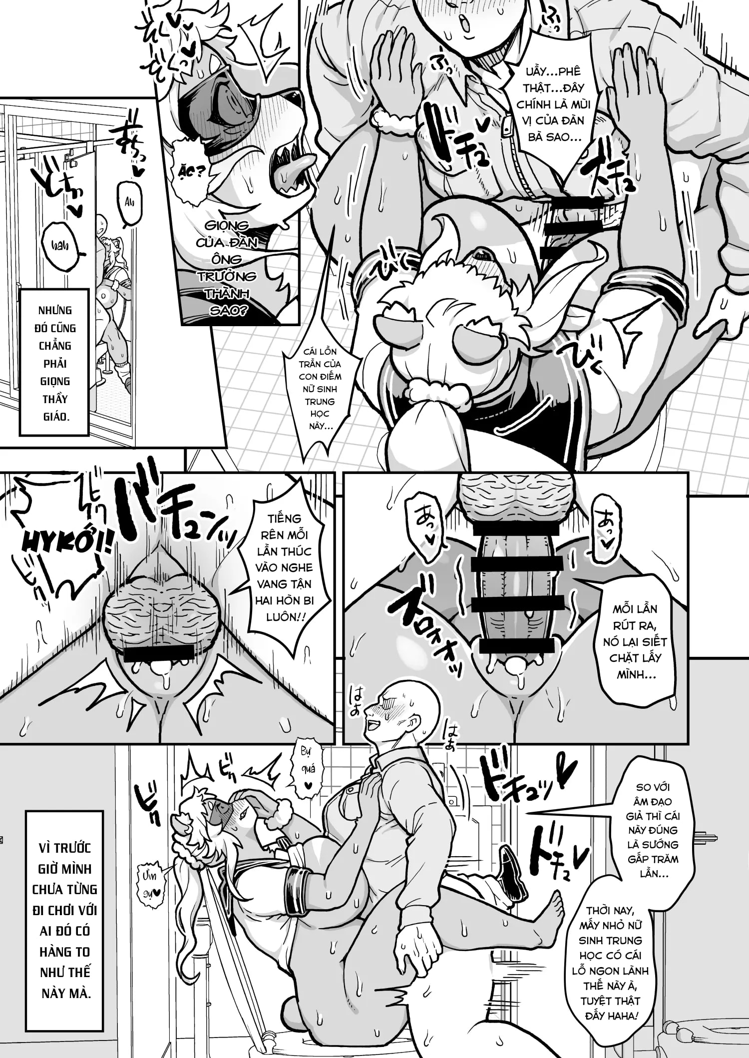 JKドМのクマの素穴は襲われたい…用務員ずこばこ編 - Chap 1 - 6