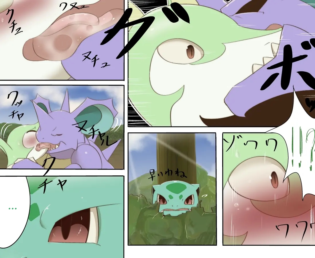 Fushigidane x Ordile - Chap 3 - 15