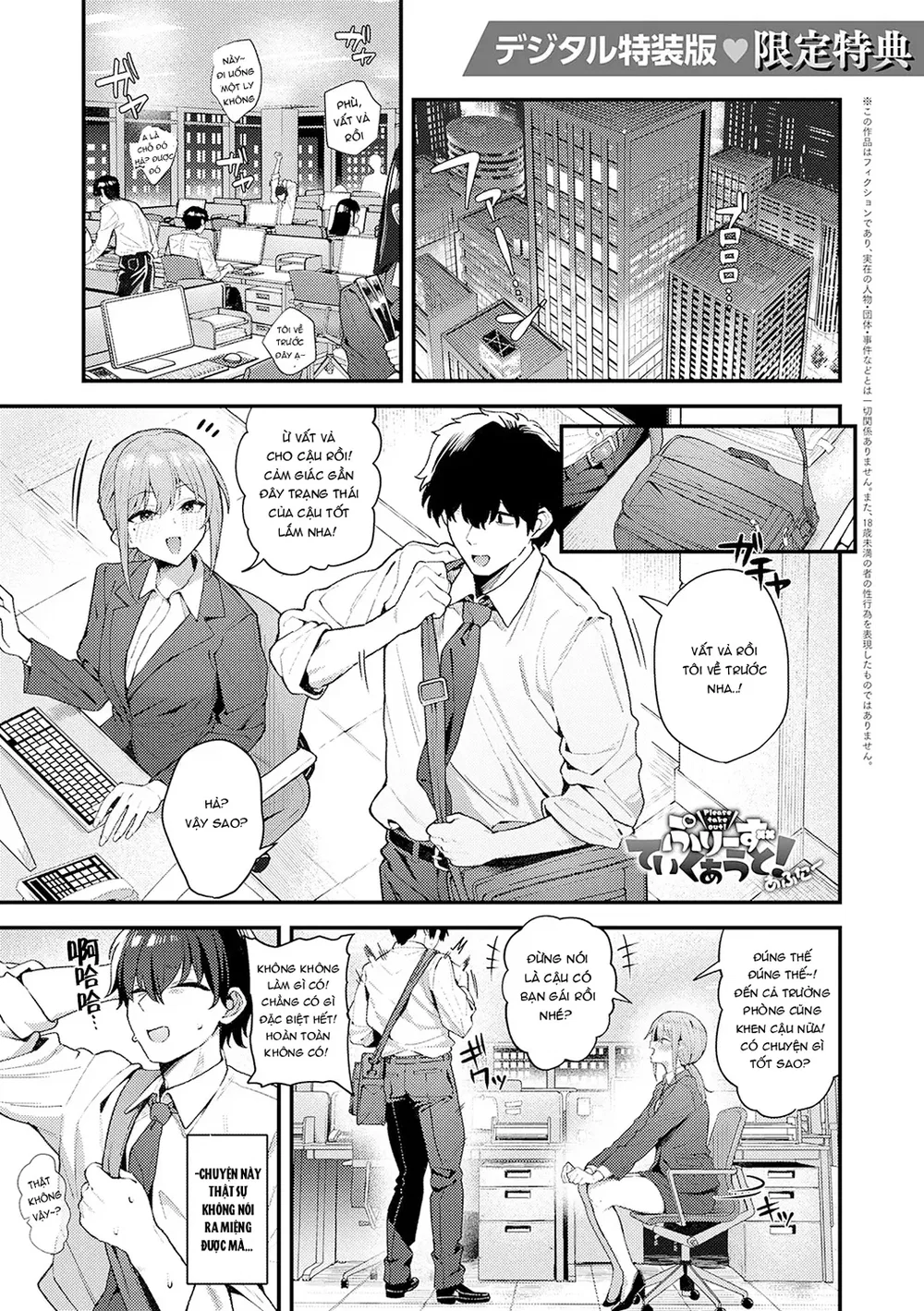 Yarasetageru - Chap 8 - 1