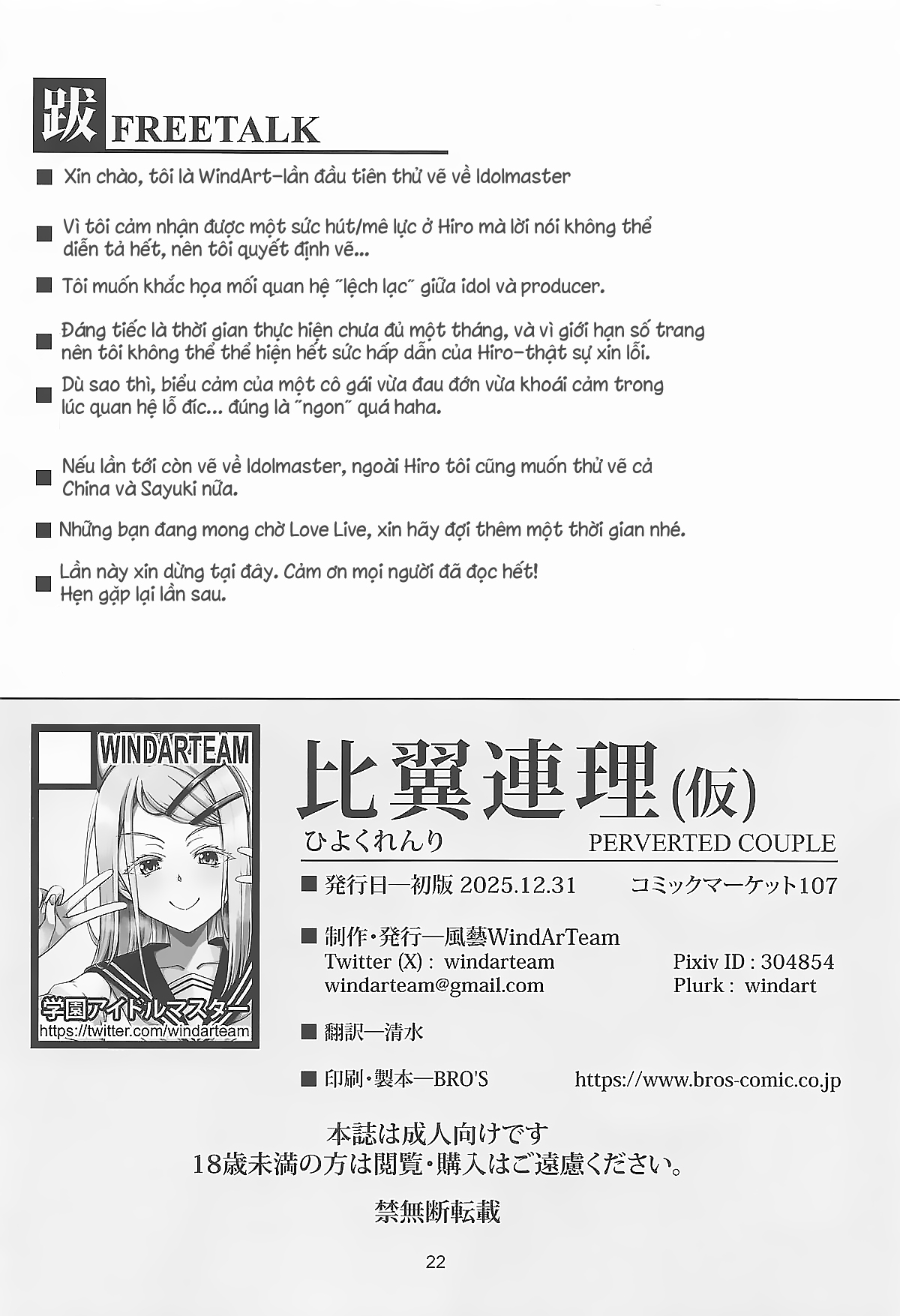 Hiyoku Renri (Kari) - PERVERTED COUPLE - Chap 1 - 21