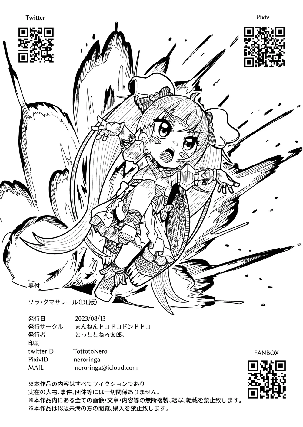 Sora Damasare-ru (Hirogaru Sky! Precure) - Chap 1 - 26
