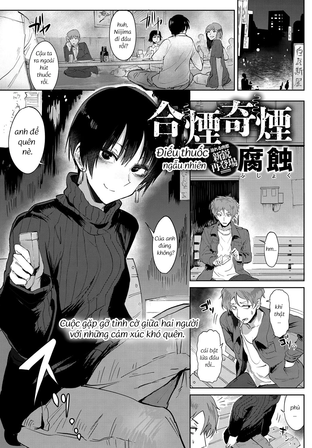 Làn khói tình cờ (điếu thuốc ngẫu nhiên) - Oneshot - 1