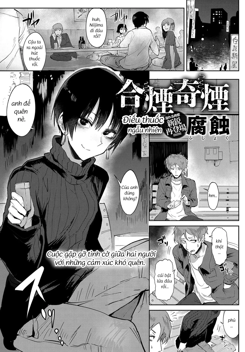 Làn khói tình cờ (điếu thuốc ngẫu nhiên) - Oneshot - 1