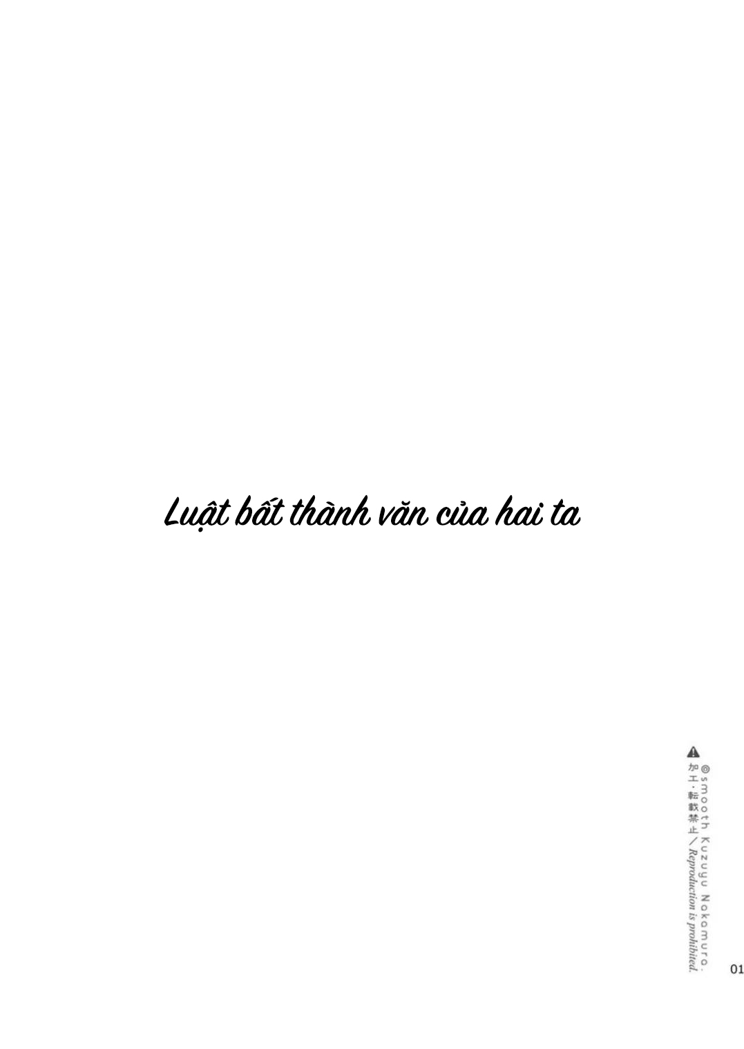 Luật bất thành văn của hai ta - Chap 1 - 3