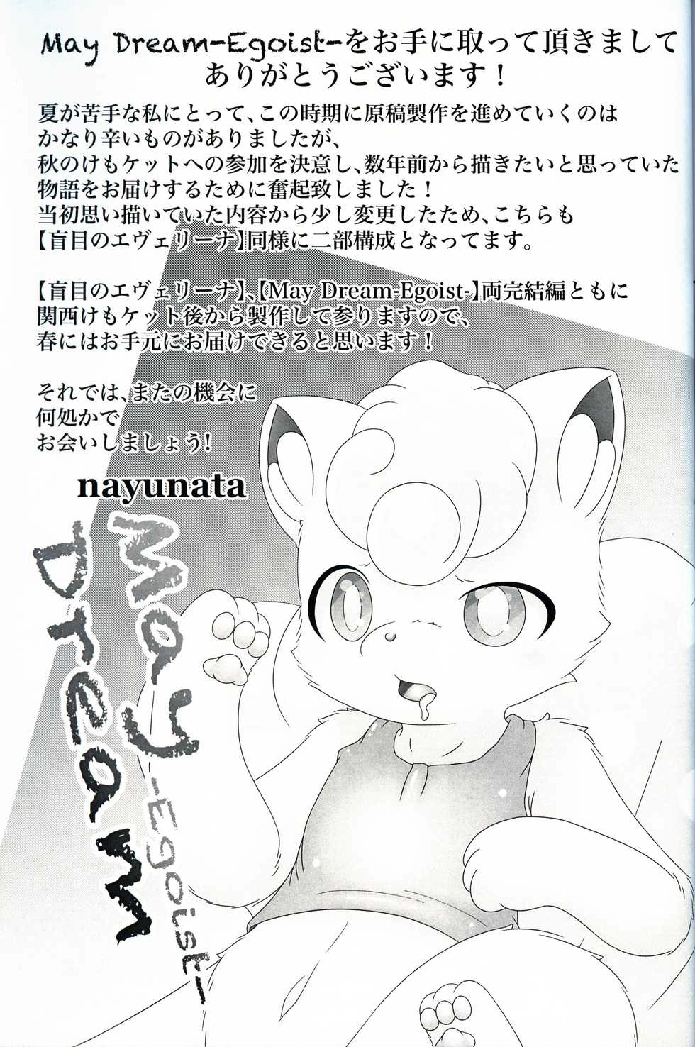 MAY DREAM - Chap 1 - 27