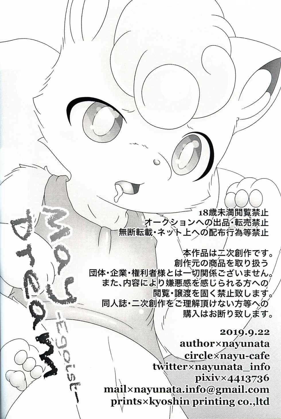 MAY DREAM - Chap 1 - 28