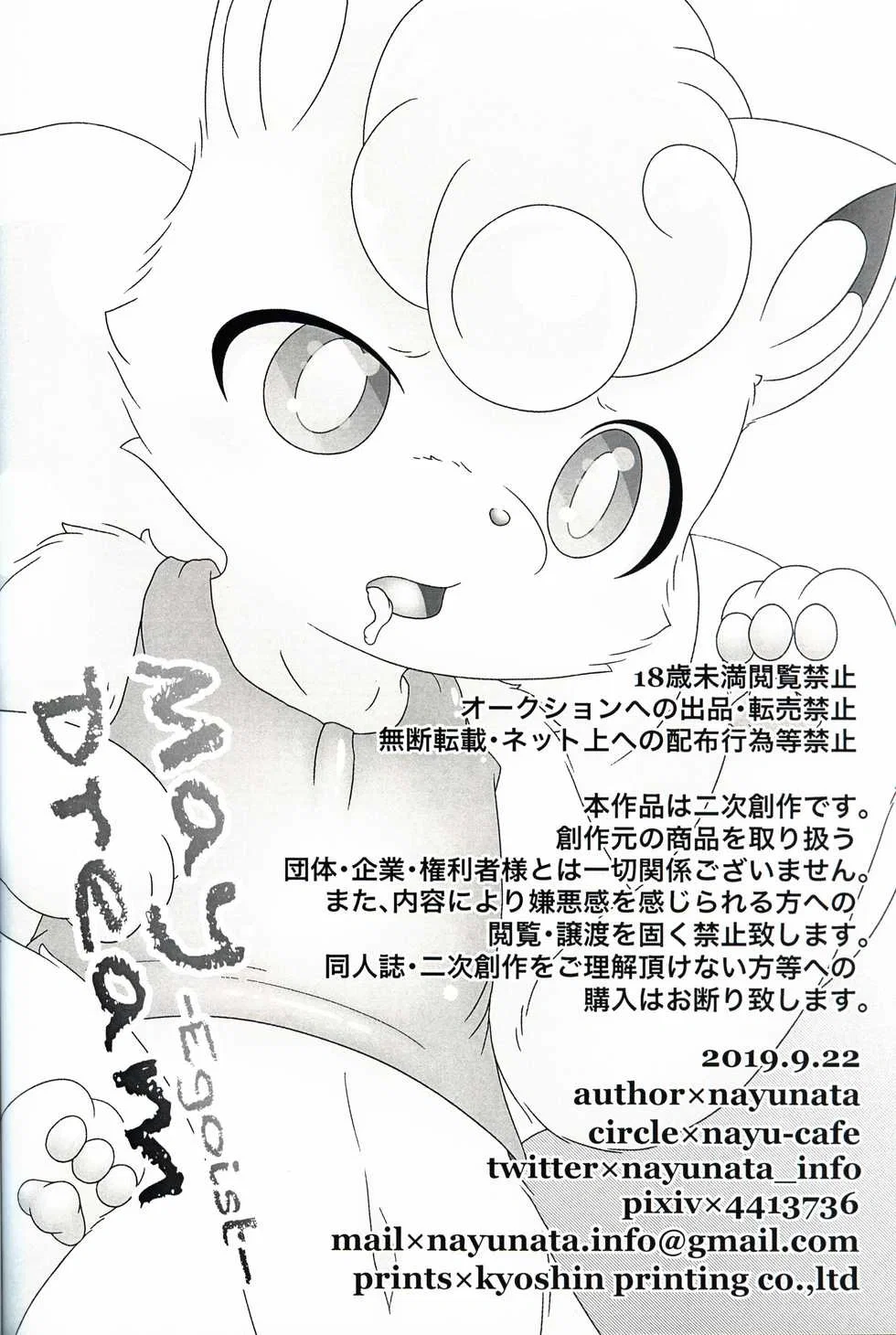 MAY DREAM - Chap 1 - 28