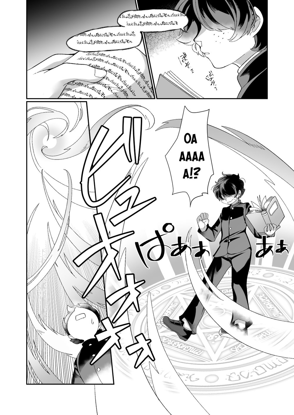 Em xin lỗi... Nhưng mà chưa được đâu...! - Chap 1 - 3