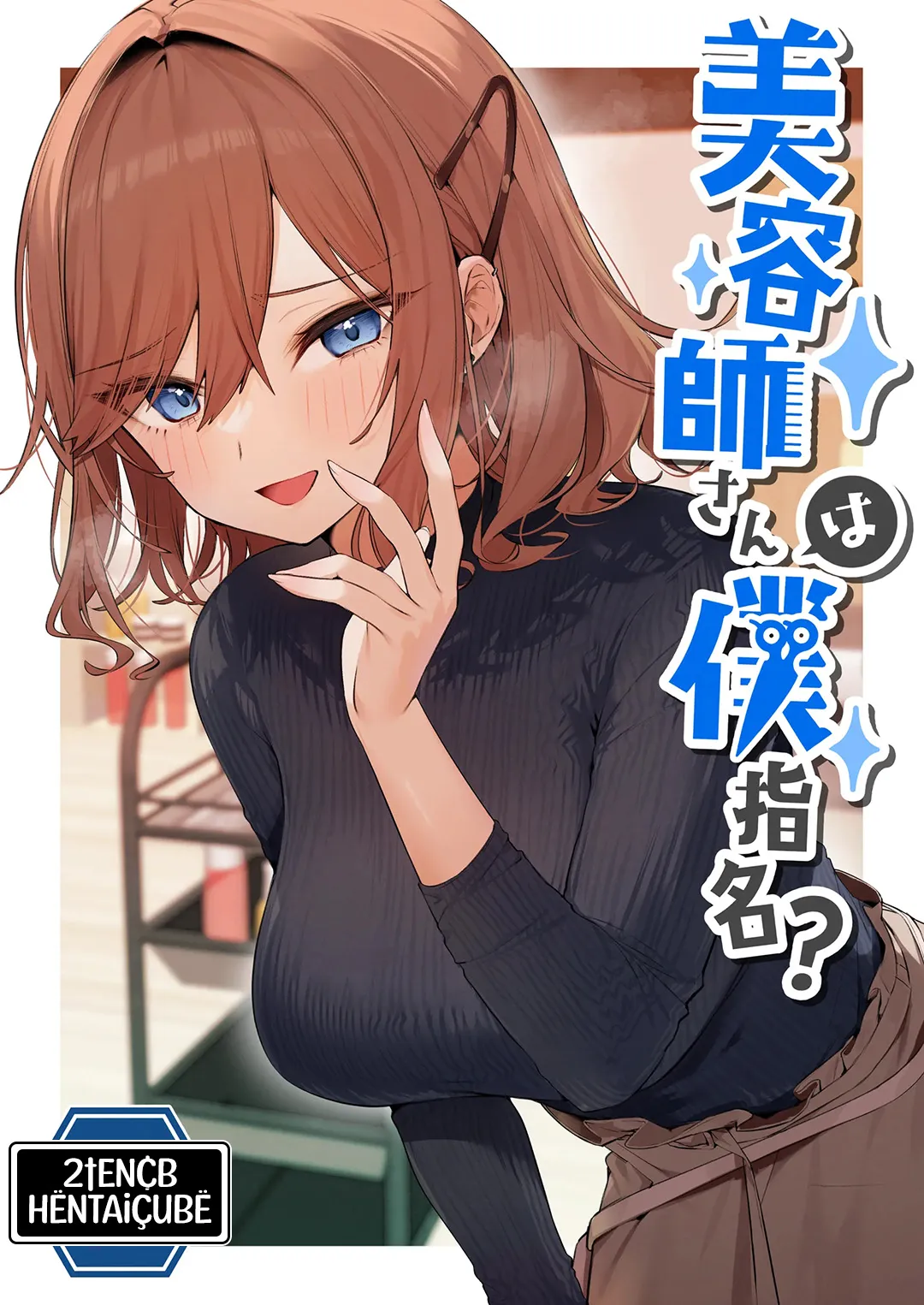 Chị gái cắt tóc nhắm vào tôi sao? - Chap 1 - 1