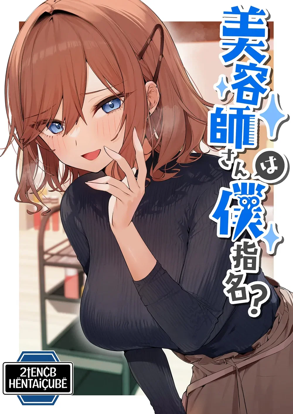 Chị gái cắt tóc nhắm vào tôi sao? - Chap 1 - 1