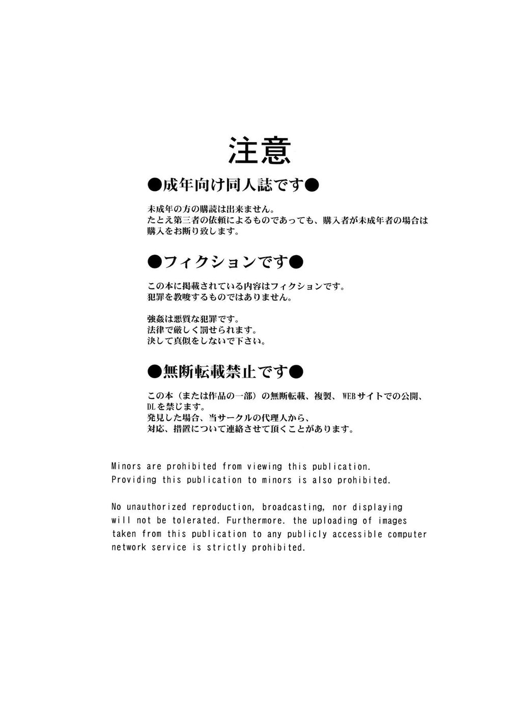 CIRCLE OUTERWORLD 2198-nen no Niimi Kaoru (Spac... - Chap 1 - 5