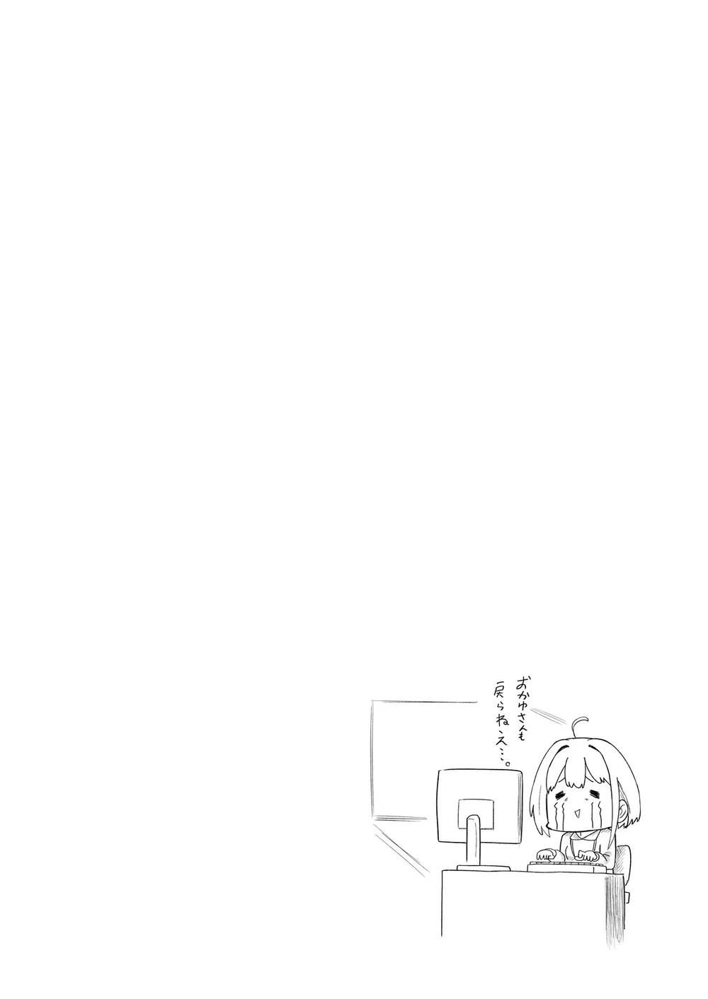 Oozora Subaru, Nekomata Okayu - Chap 1 - 34