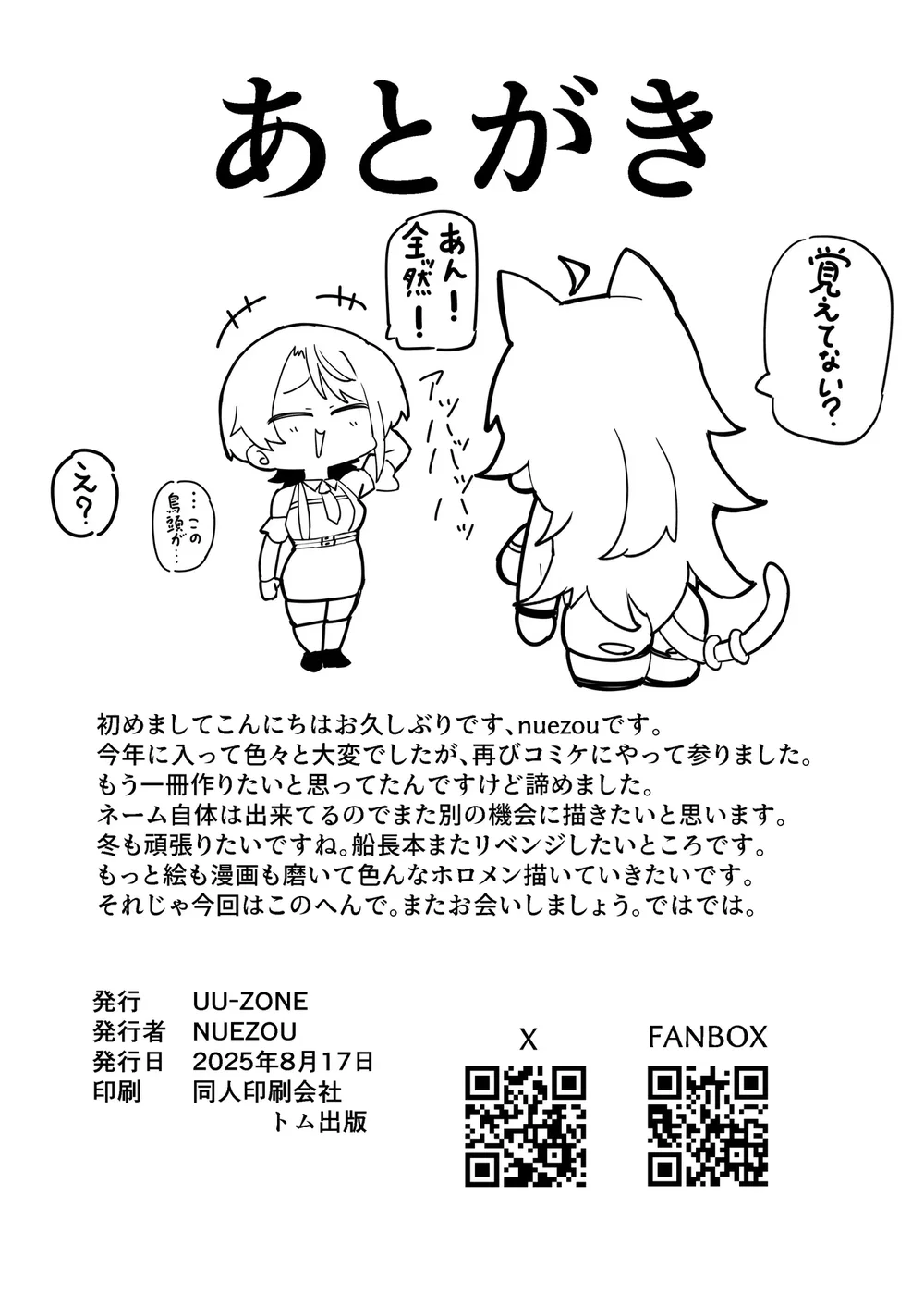 Oozora Subaru, Nekomata Okayu - Chap 1 - 35