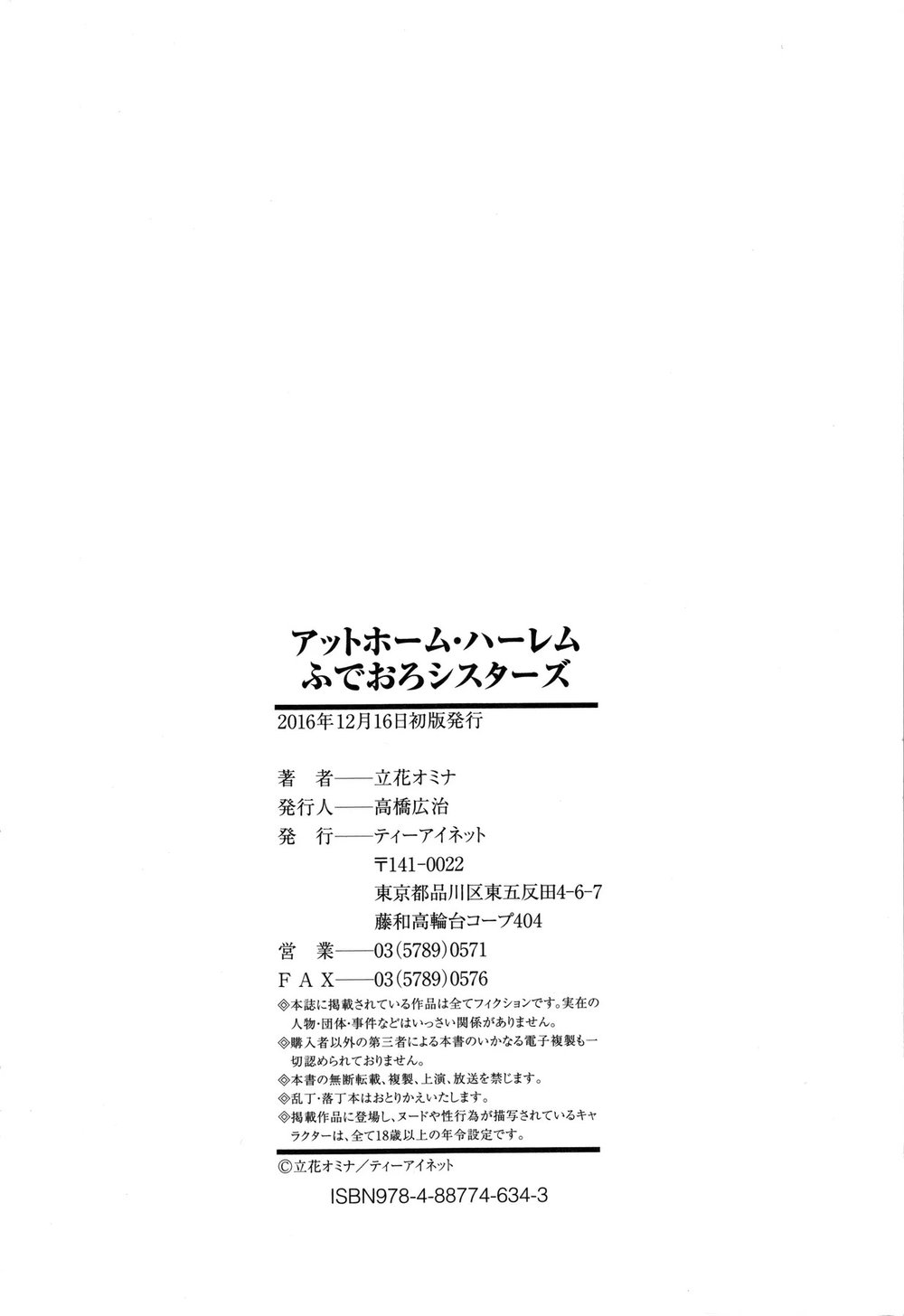 At Home Harem Fudeoro Sisters - Chap 5 - 55