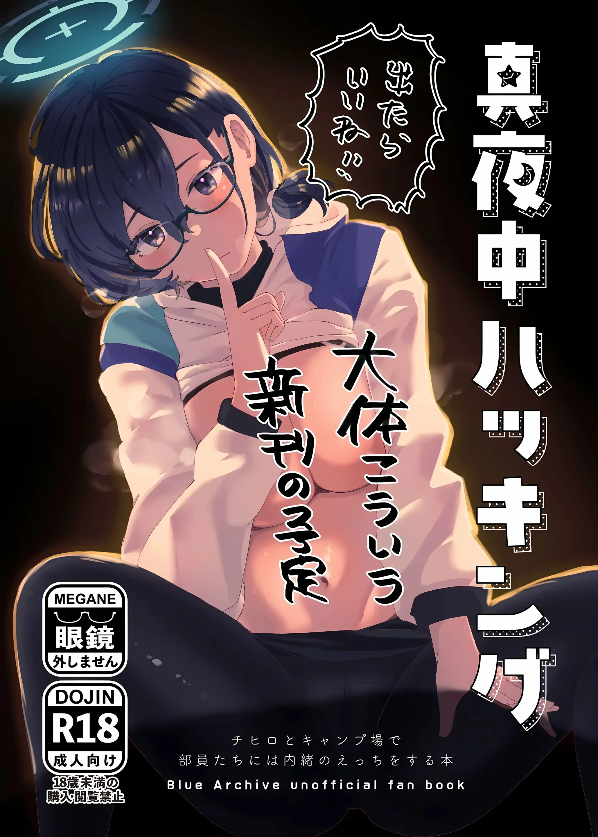 Hack giữa nửa đêm - Chap 1 - 2