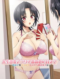Jinsei Kaihen Appli de Barairo no Hibi? ~Jibun ...