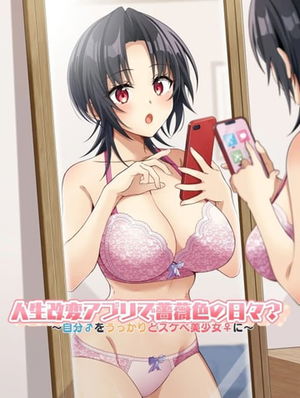 Jinsei Kaihen Appli de Barairo no Hibi? ~Jibun ...