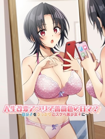 Jinsei Kaihen Appli de Barairo no Hibi? ~Jibun ...