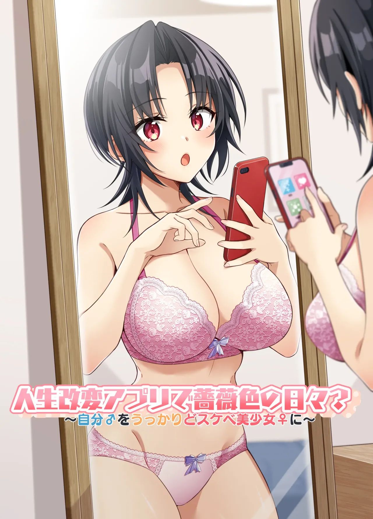 Jinsei Kaihen Appli de Barairo no Hibi? ~Jibun ... - Chap 1 - 2