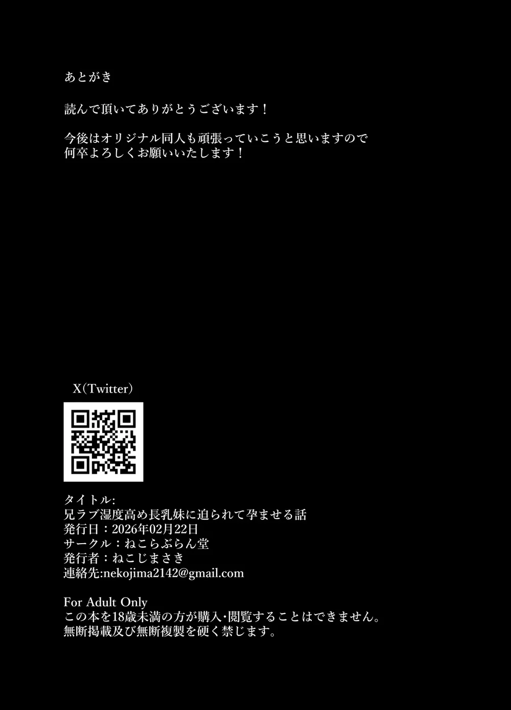 Ani Love Koushitsudo Chounyuu Imouto ni Semarar... - Chap 1 - 59