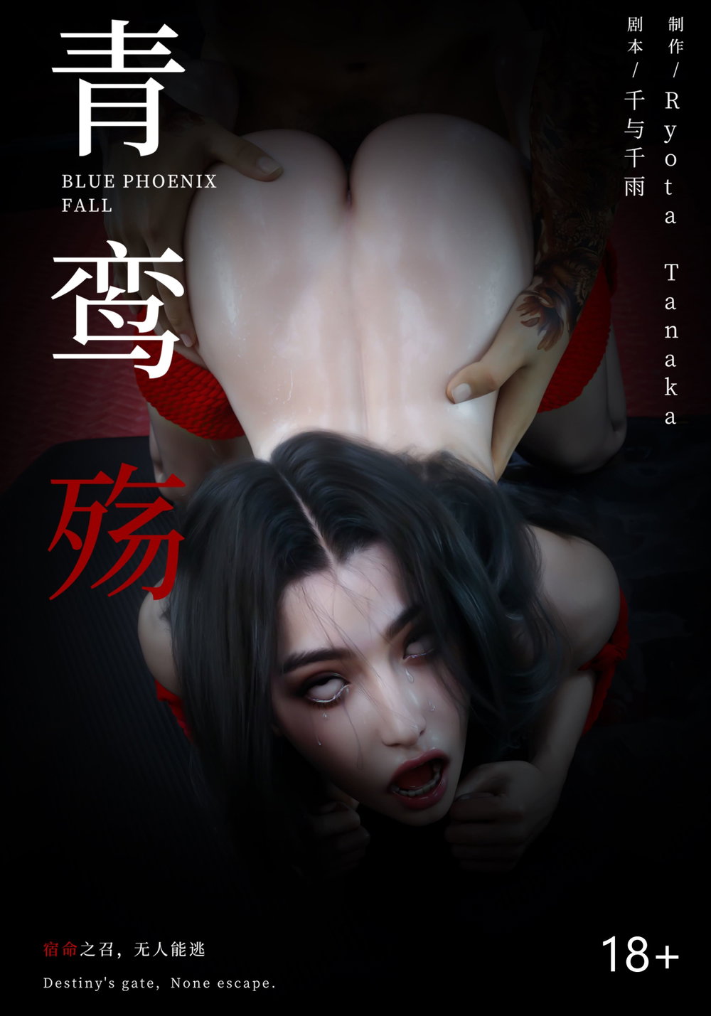 Mật vụ phượng hoàng - Chương 7 - 1