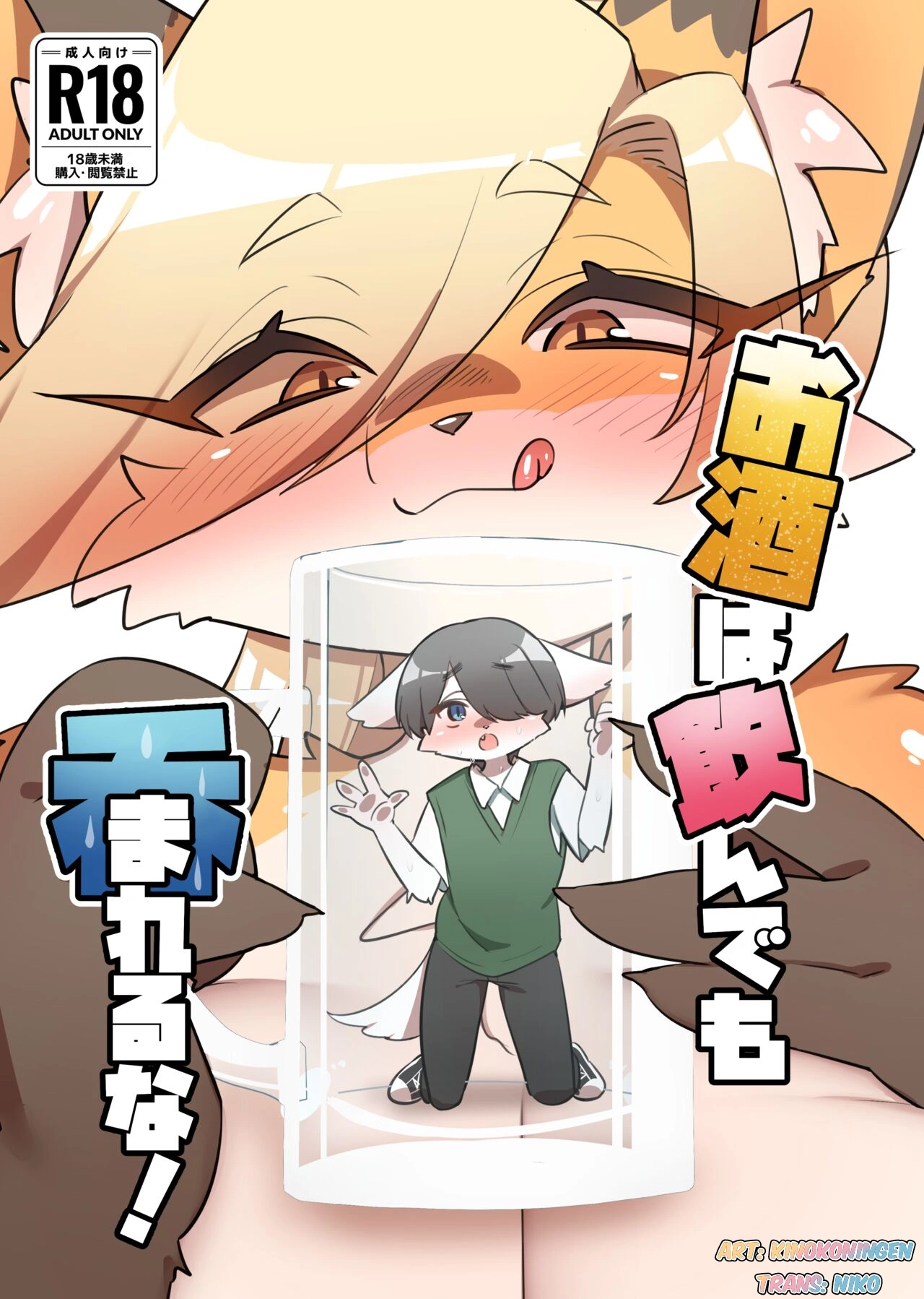 Đã uống rượu thì đừng để nó 'uống' lại! - Chap 1 - 2