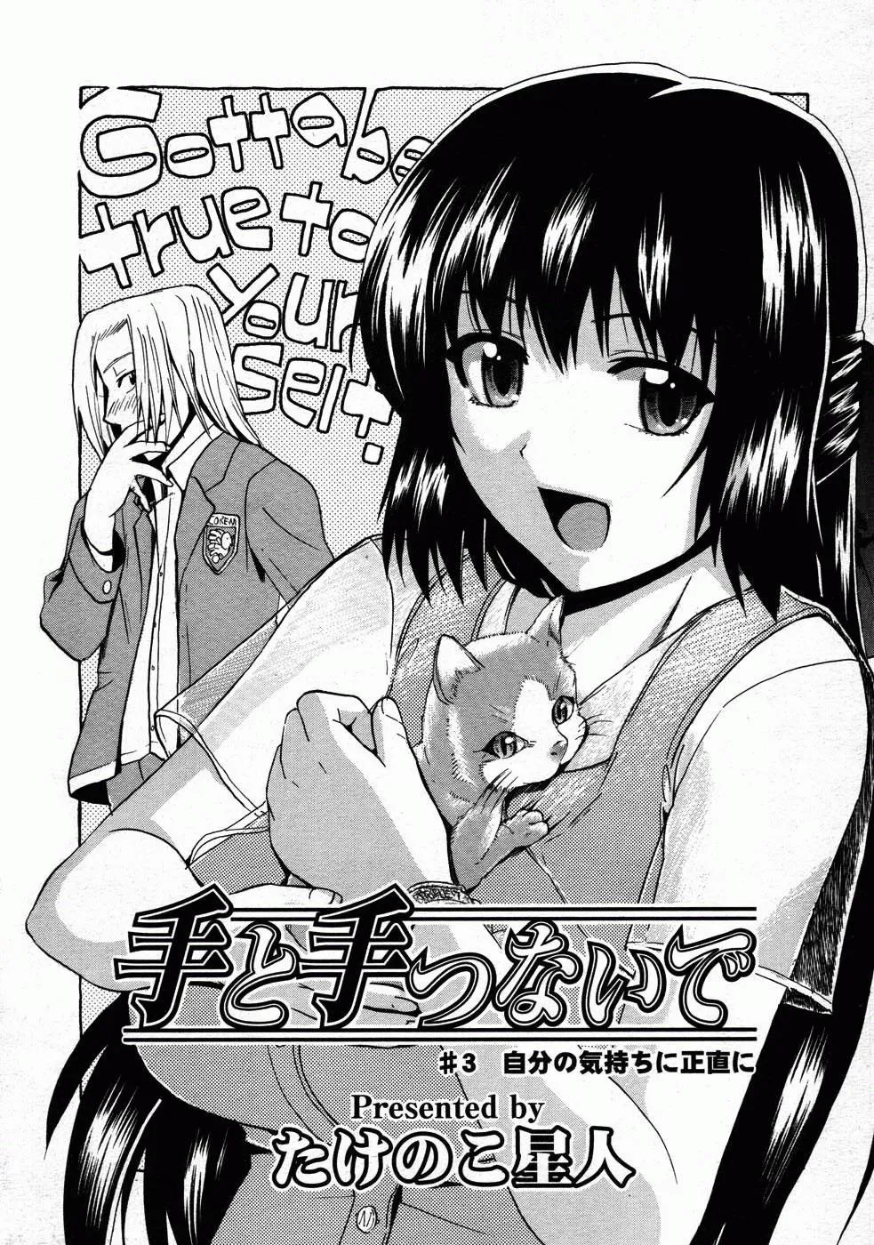 When you let go of my hands - Chap 3 - 5