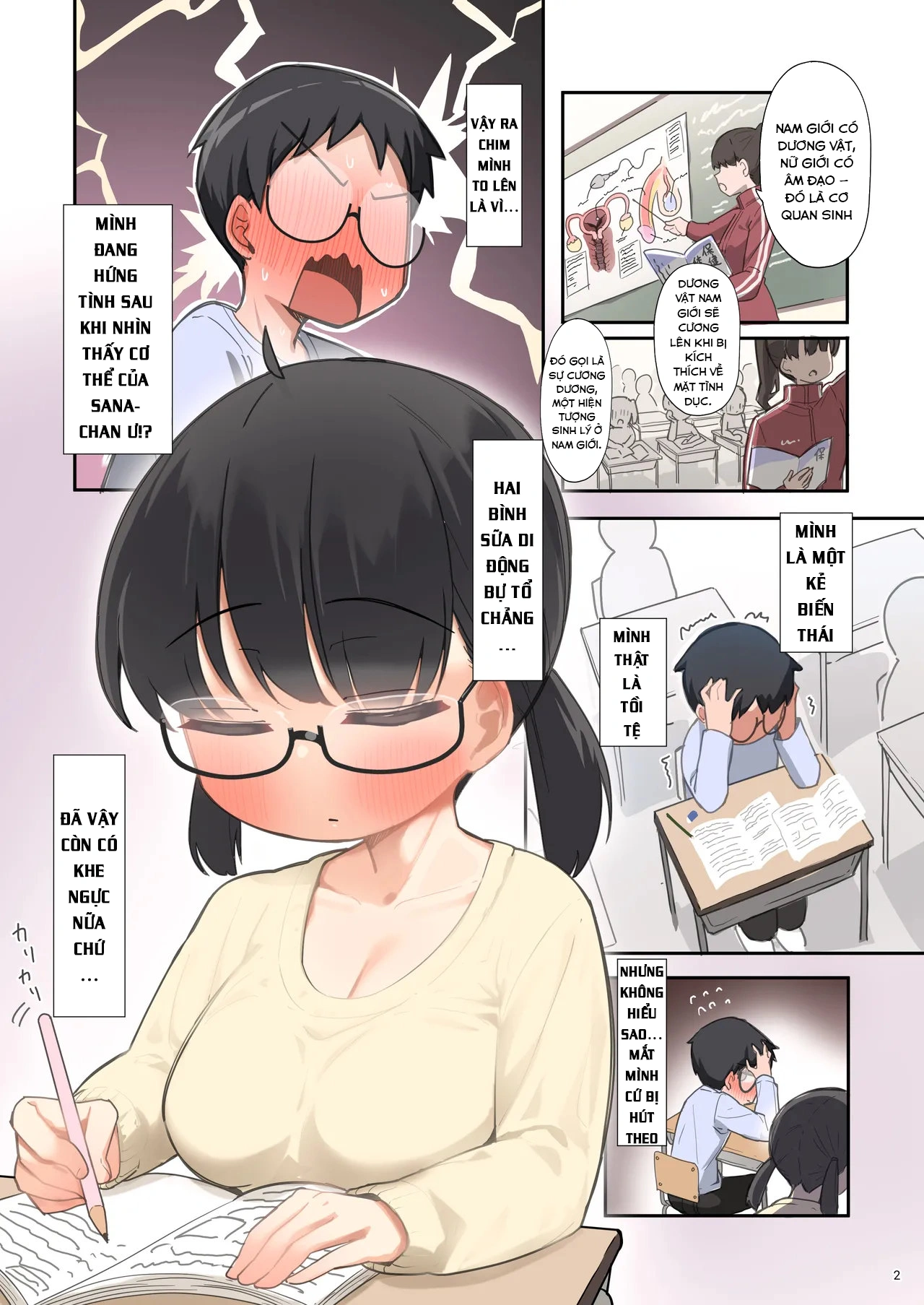 [クロマス]クラスで一番おっぱい大きい子にHさせもてもらえた話○ - Chap 1 - 3