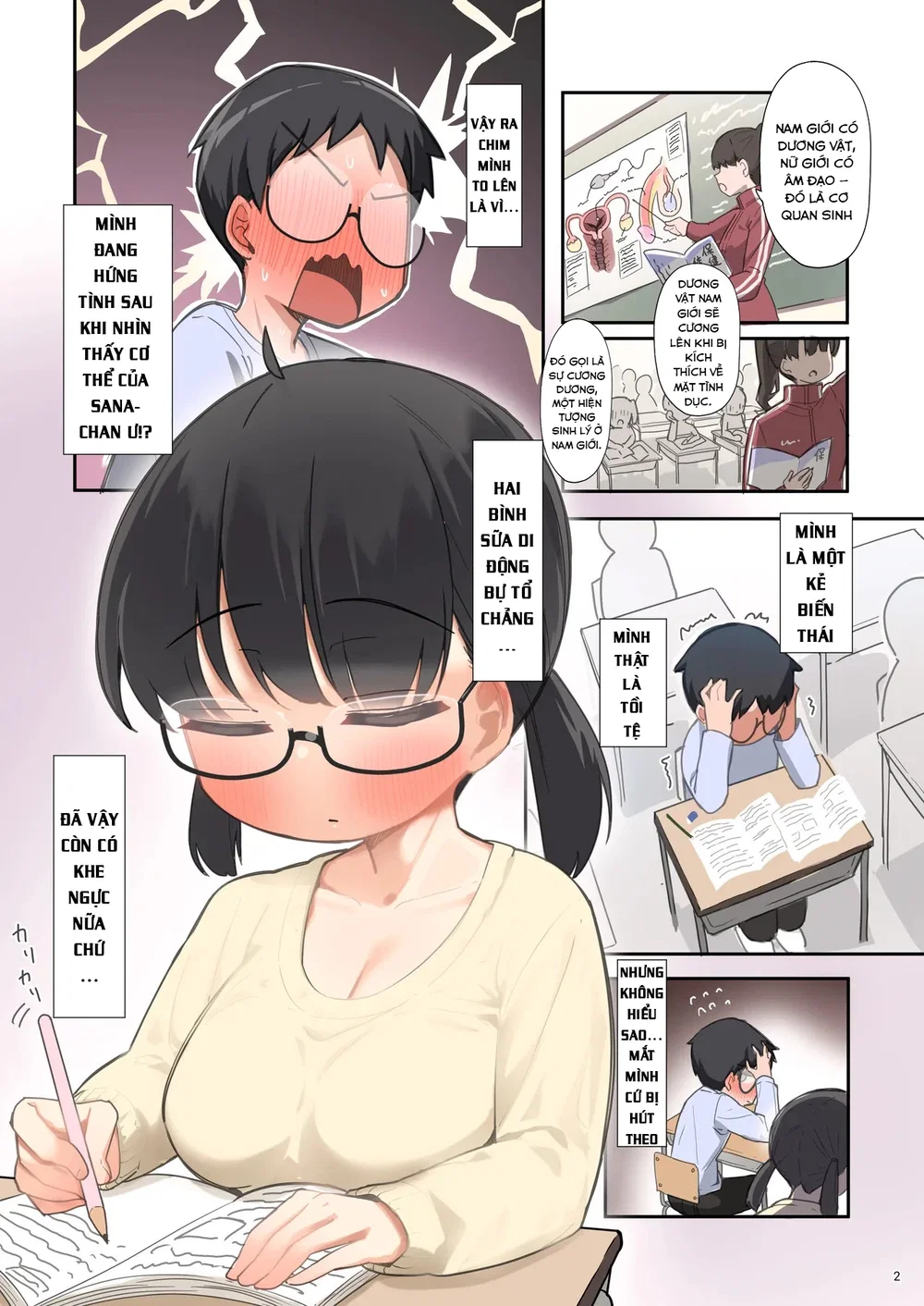 [クロマス]クラスで一番おっぱい大きい子にHさせもてもらえた話○ - Chap 1 - 3