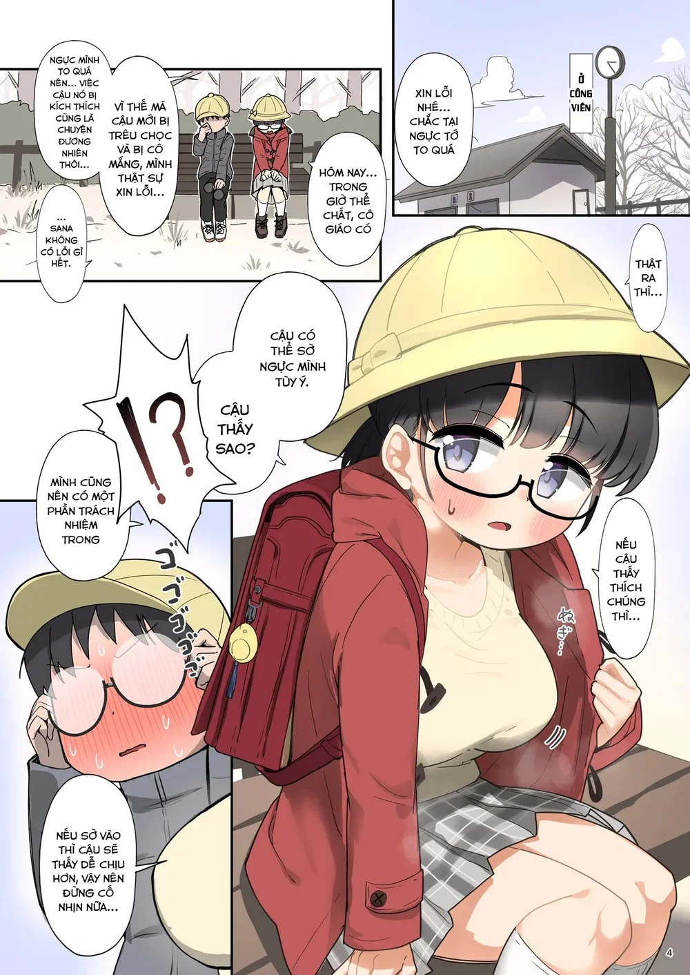 [クロマス]クラスで一番おっぱい大きい子にHさせもてもらえた話○ - Chap 1 - 5