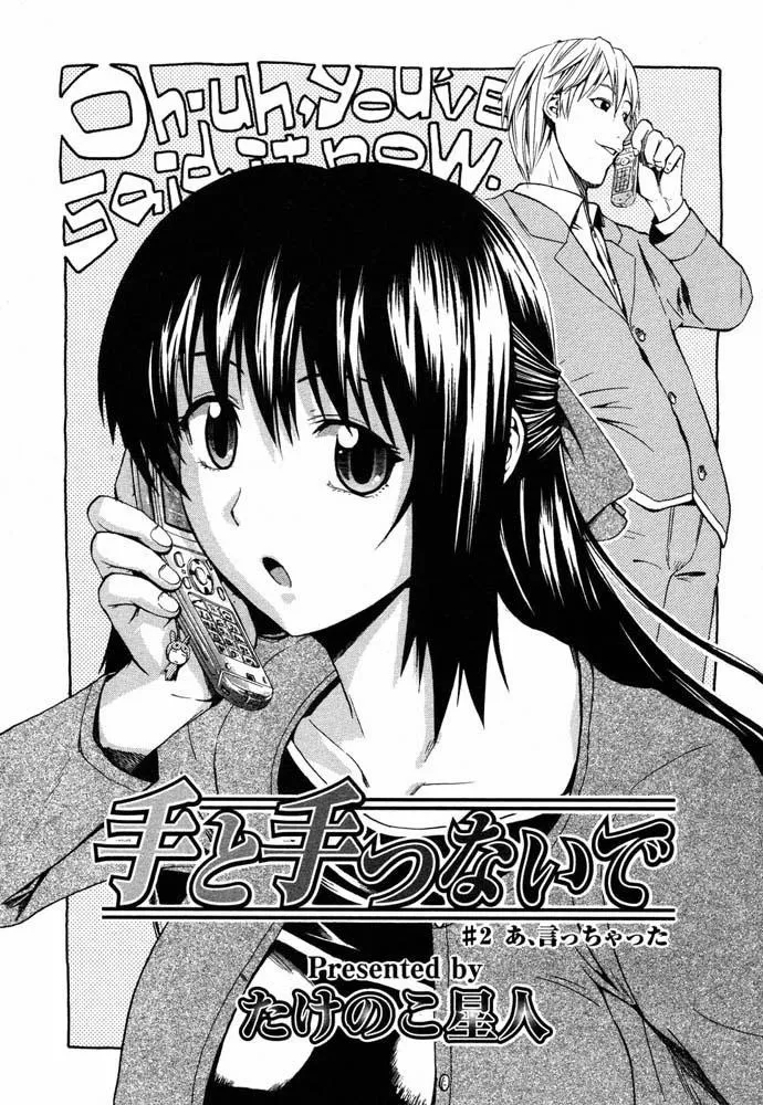 When you let go of my hands - Chap 2 - 3