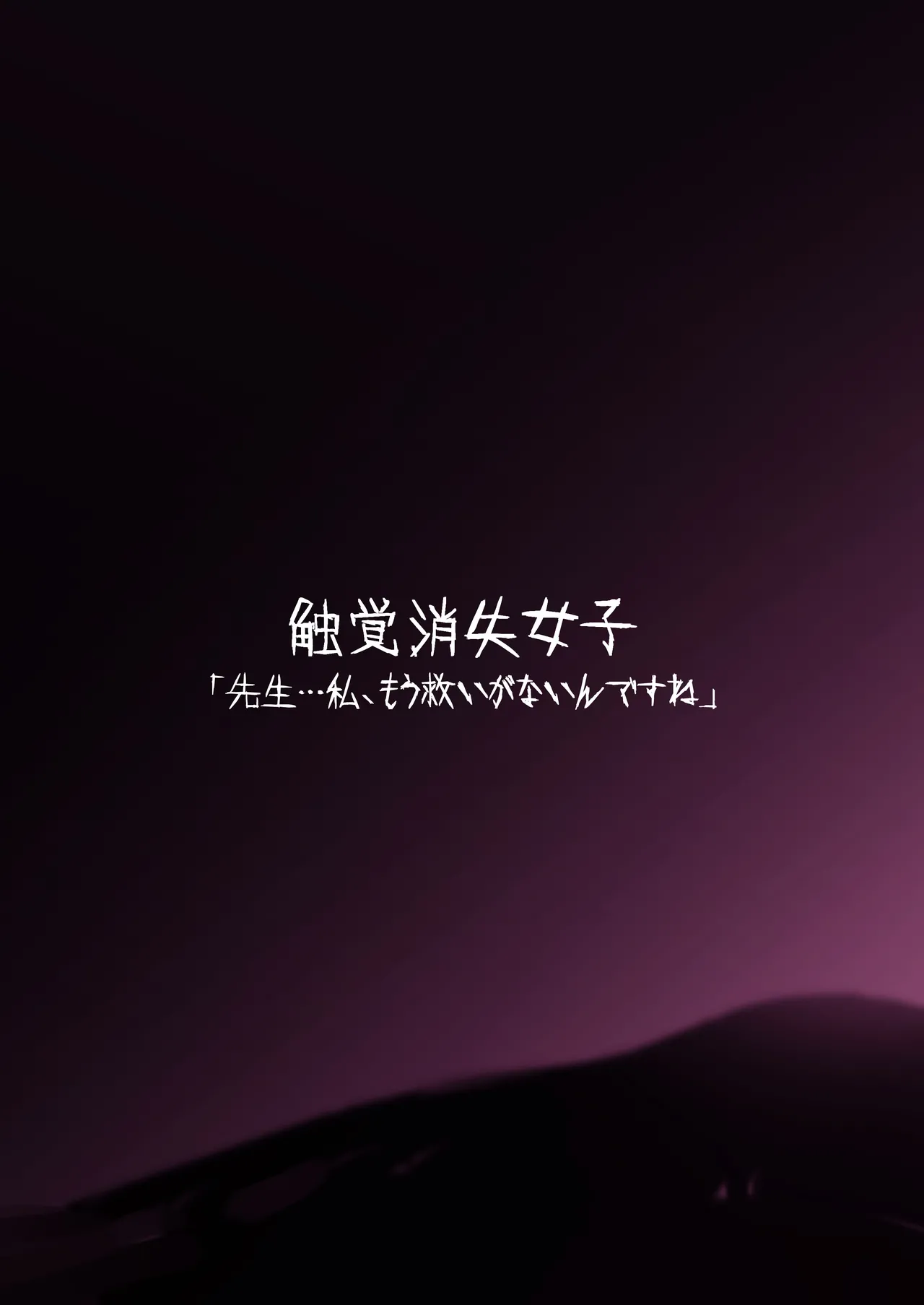 RongChuhan | 榮初涵] The Girl who lost her sense o... - Hiuhiu anh bác sĩ (⁠｡⁠•́⁠︿⁠•̀⁠｡⁠) - 28
