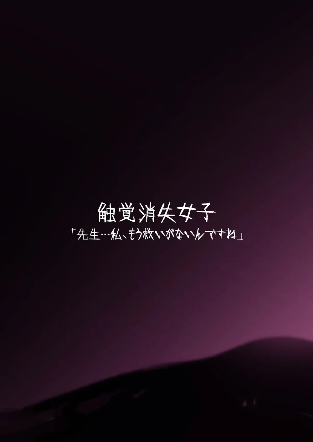 RongChuhan | 榮初涵] The Girl who lost her sense o... - Hiuhiu anh bác sĩ (⁠｡⁠•́⁠︿⁠•̀⁠｡⁠) - 28