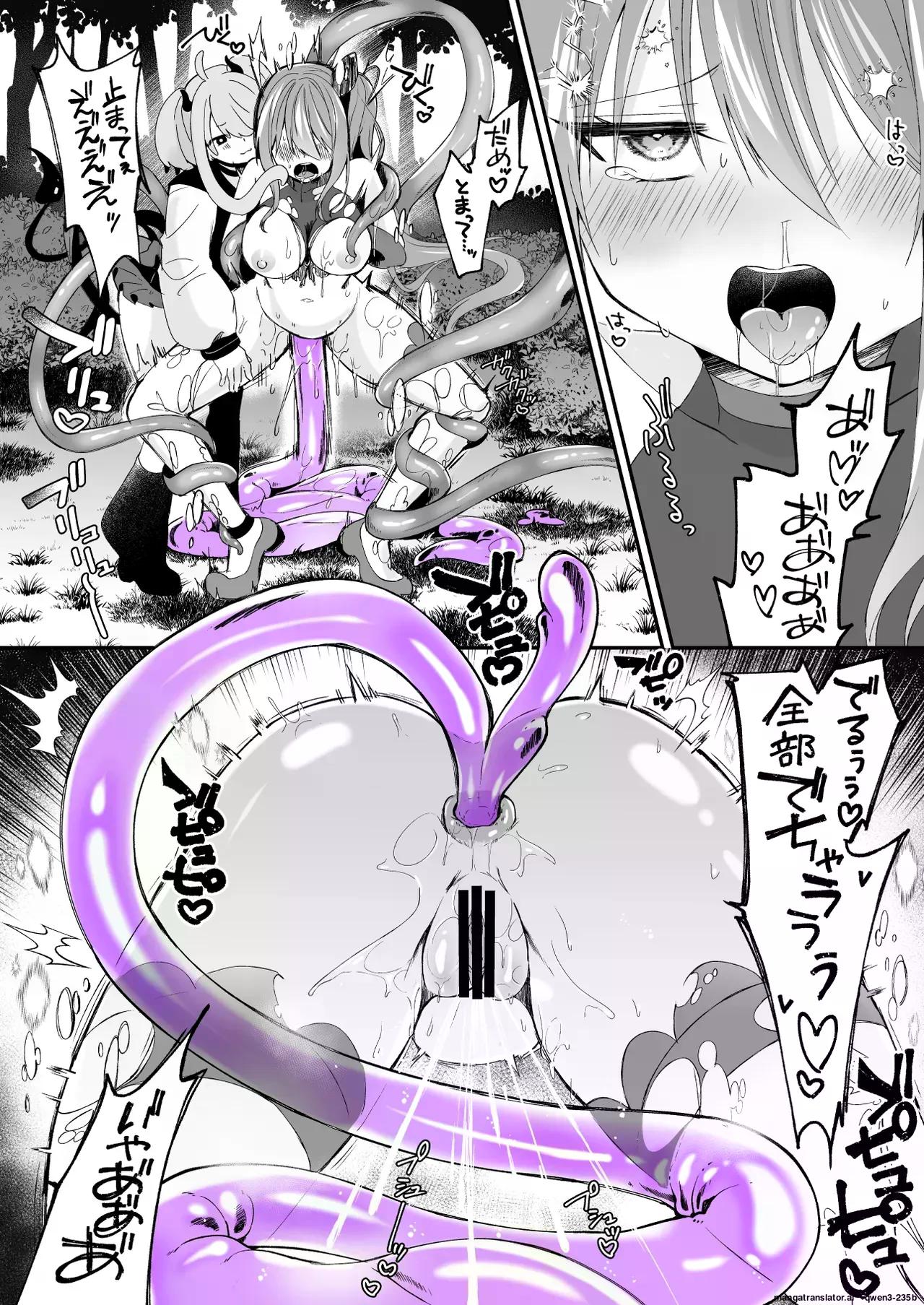 Mahou Shoujo ga Anal Jelly Haisetsu shite Energ... - Chap 1 - 22