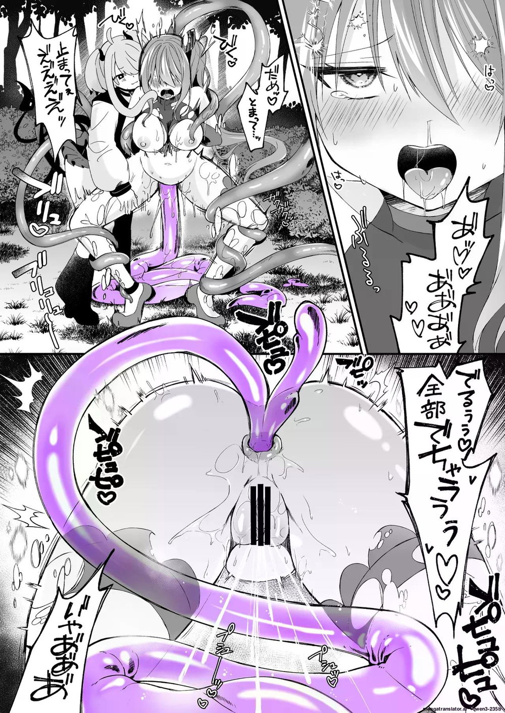 Mahou Shoujo ga Anal Jelly Haisetsu shite Energ... - Chap 1 - 22