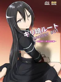 Kiriko Route Another