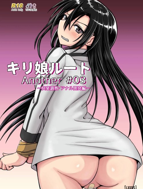 Kiriko Route Another - chương 2 - 32