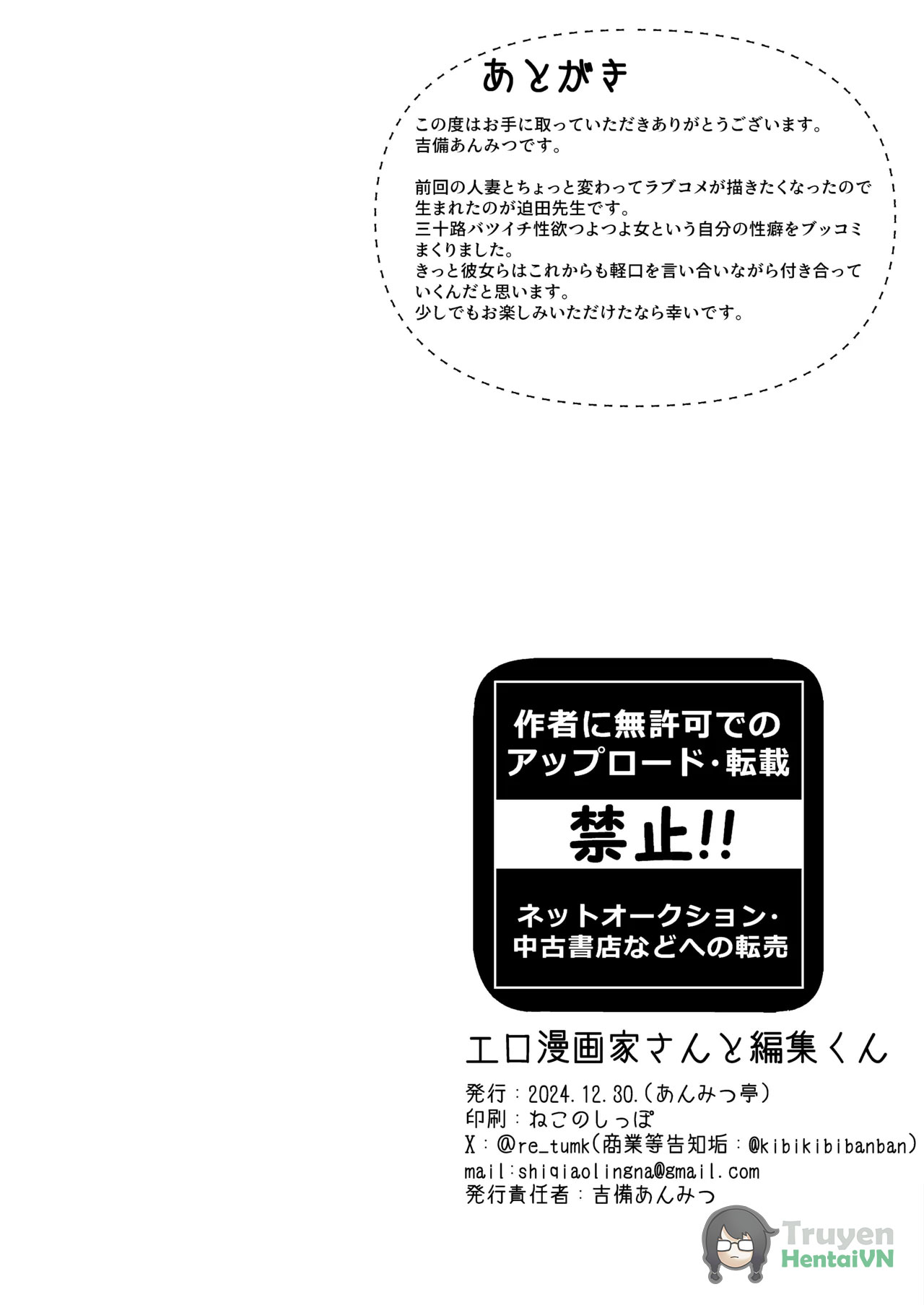 Ero Mangaka-san to Henshu-kun - Chap 1 - 36