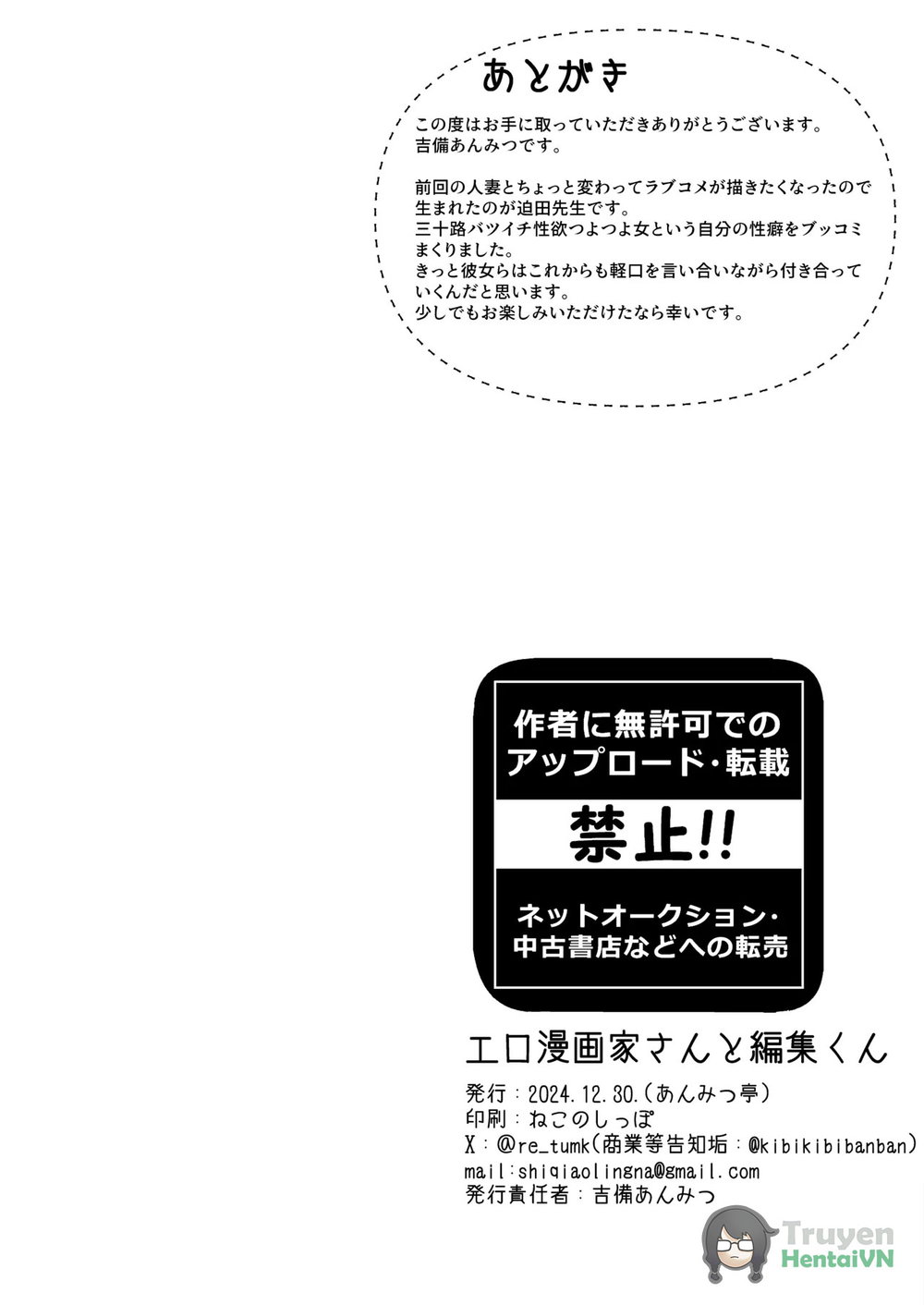 Ero Mangaka-san to Henshu-kun - Chap 1 - 36
