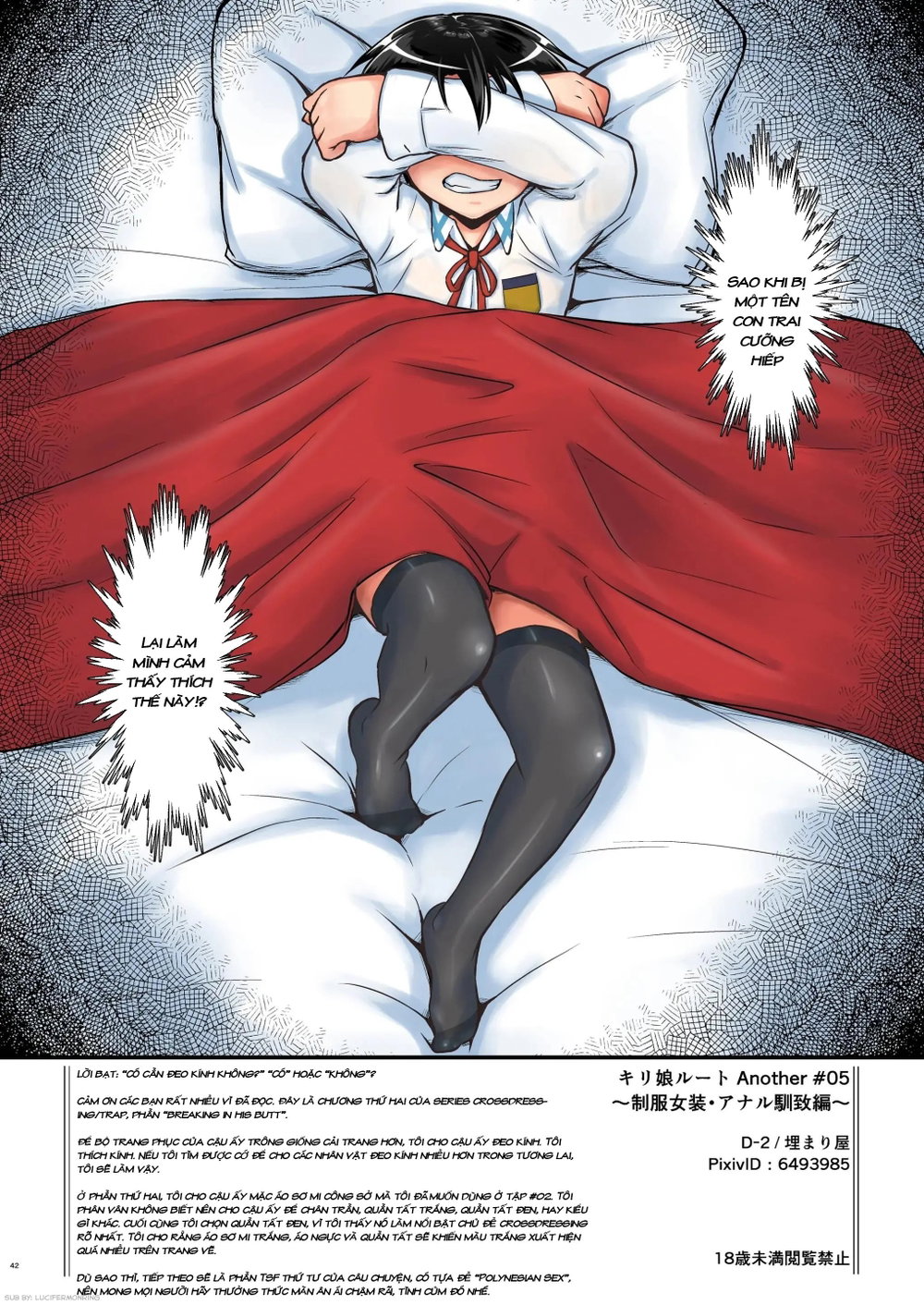 Kiriko Route Another - Chap 3 - 42