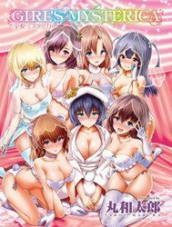 Cô gái bí ẩn [Shoujo Mysterica]