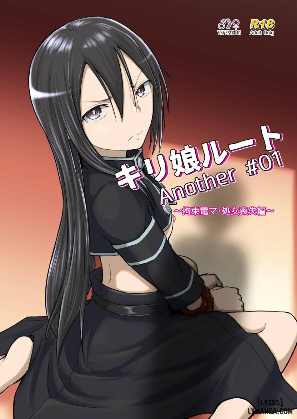 Kiriko Route Another - Chap 1 - 1